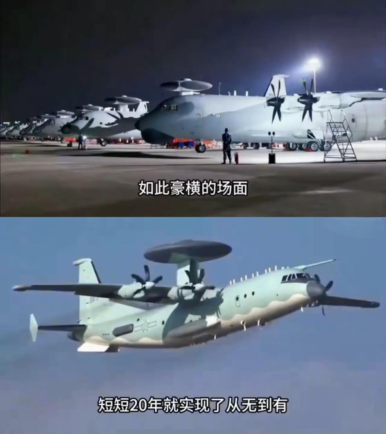 我的天呐！
预警机一眼望不到头，身背大盘子、浑身带刺，齐刷刷列阵，这画面直接看哭