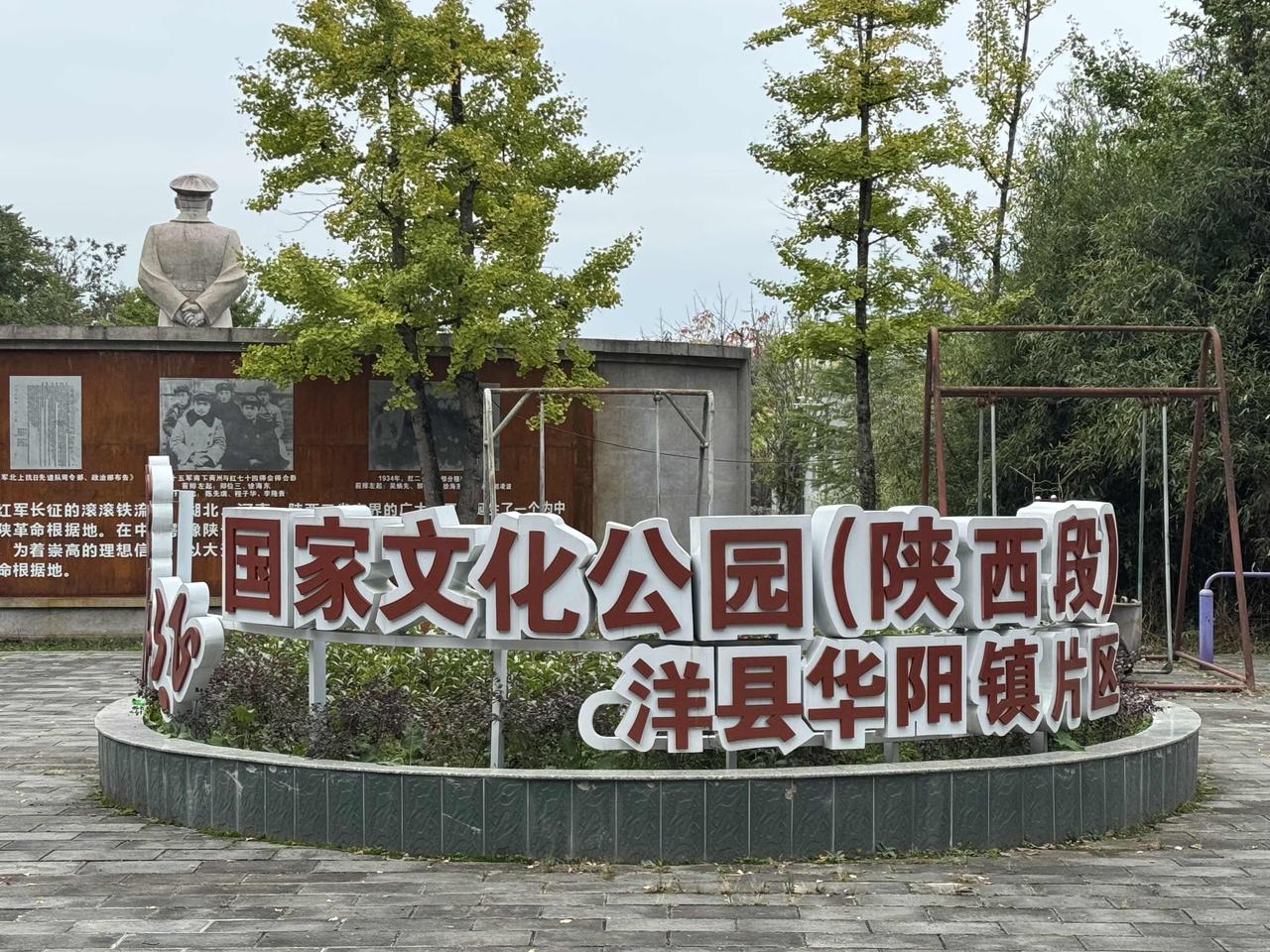 走进华阳这片青山绿水，仿佛还能听见当年红军二十五军急促而坚定的脚步声。
斑驳的墙
