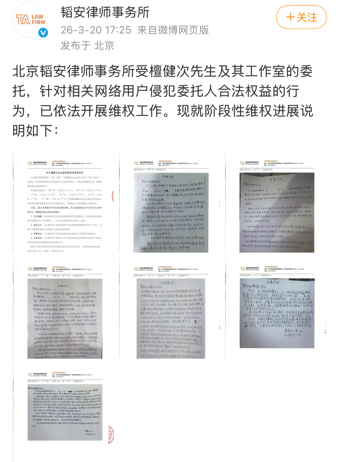 檀健次嘿粉手写道歉信来了，好快啊，平时都是一个一个，他家一下6个。