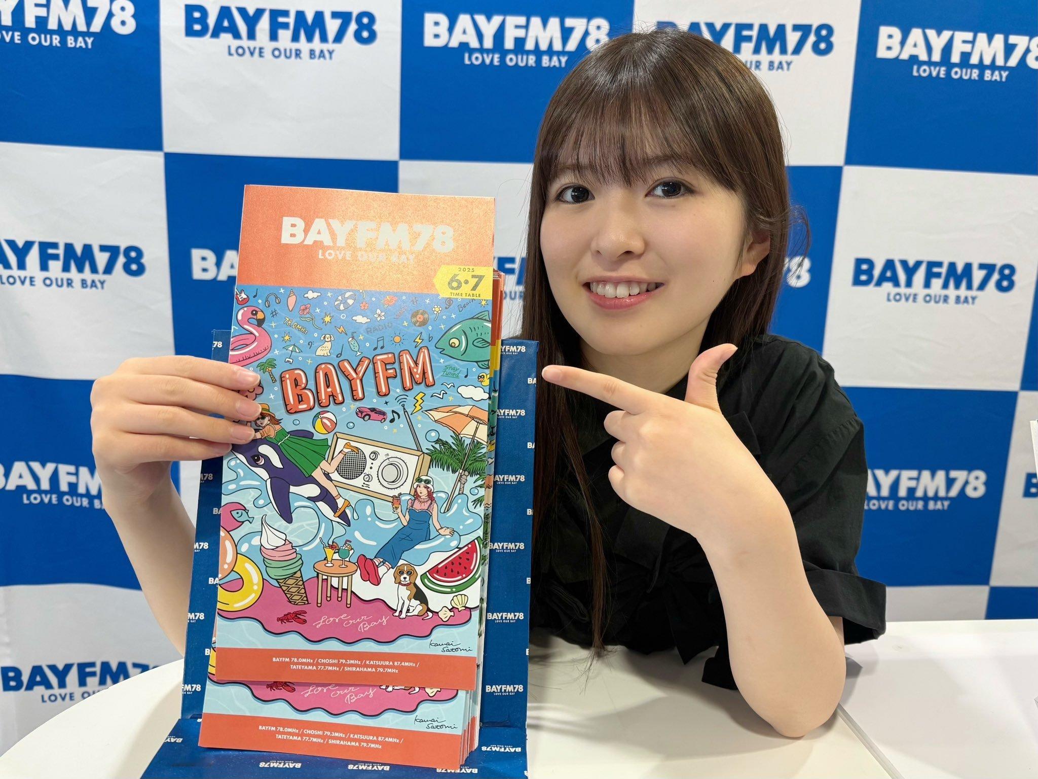 小川彩　 ベビベビメイビー ​​​