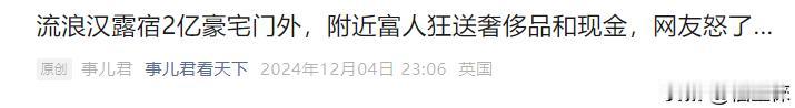 孟母三迁早就告诉我们邻居的重要性了。