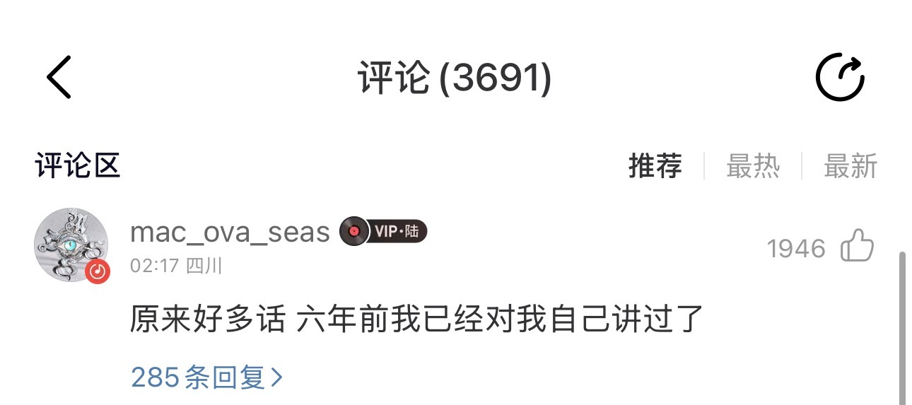 MacOvaSeas被干emo了！深夜在《Born 2 be》评论区留言：原来好