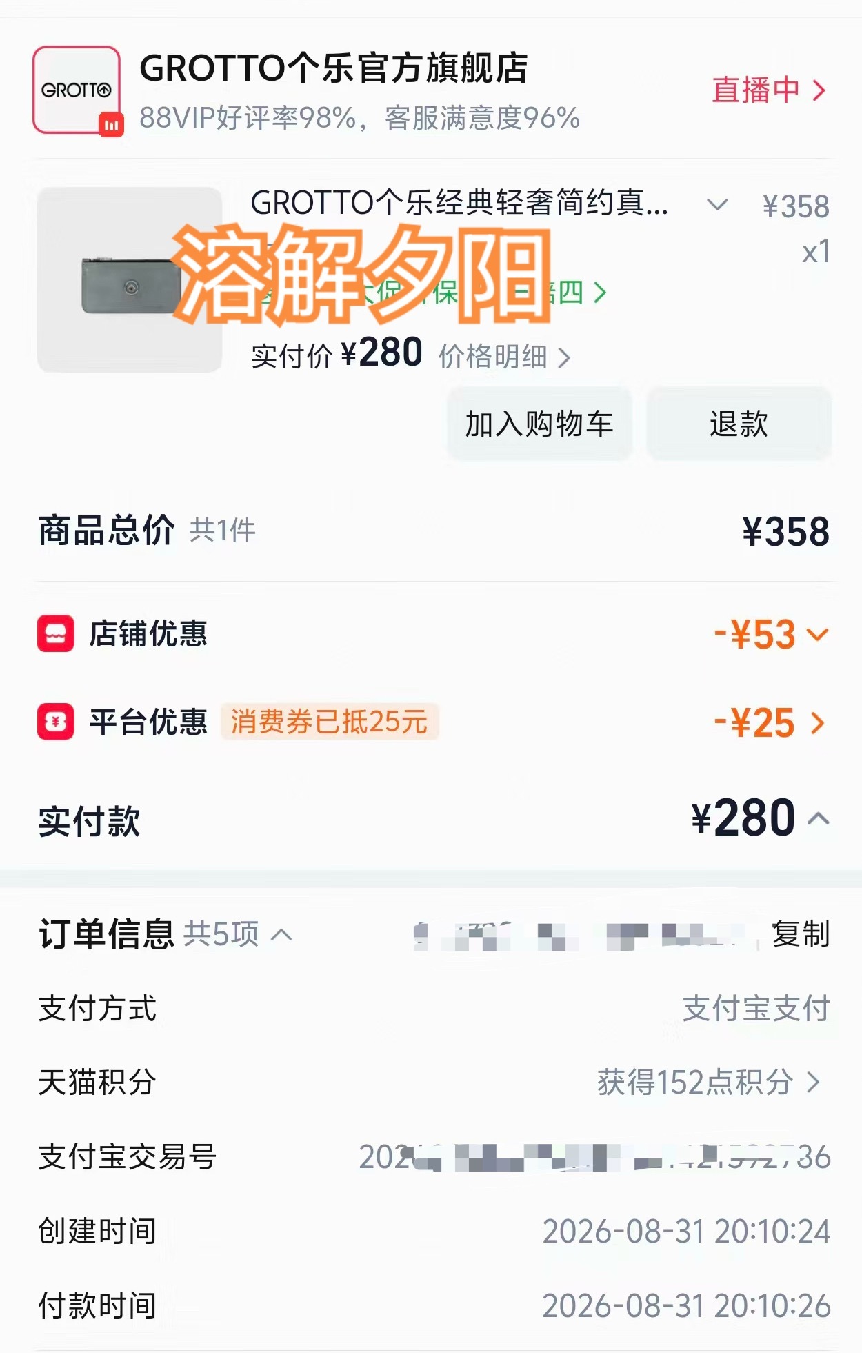 买了个卡包，颜色好好看[期待]grotto全球代言人蔡徐坤 ​​​