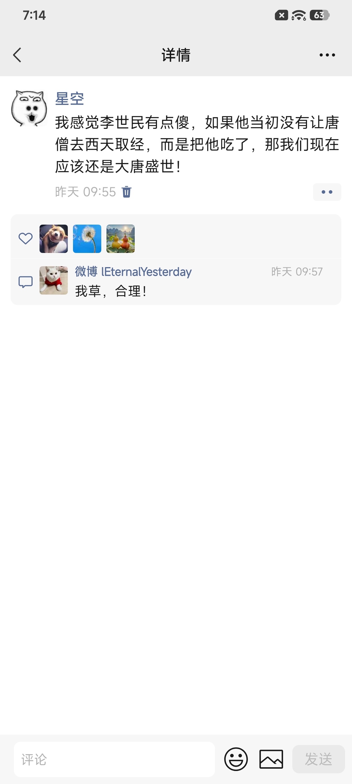 李世民：下不去嘴 