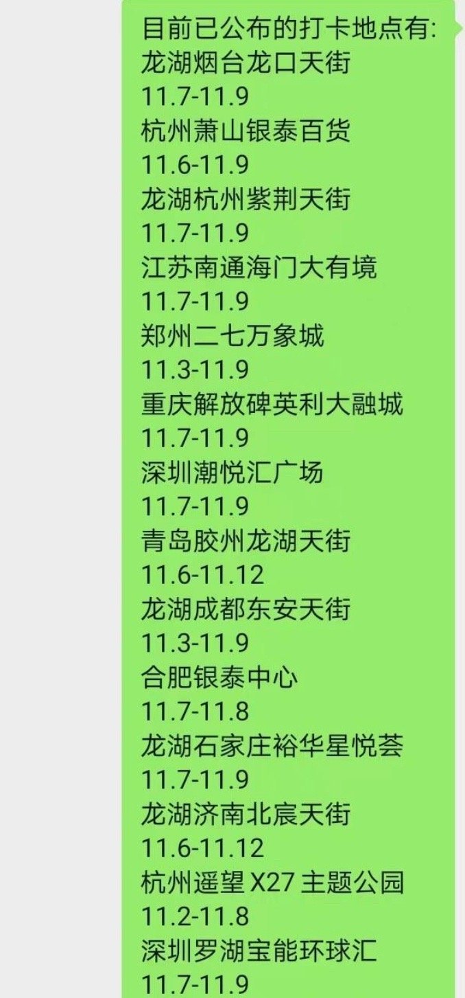 王源生日应援，内娱应援还得看二字，除了全国的排面，公益永远不会少。有心了 ​​​