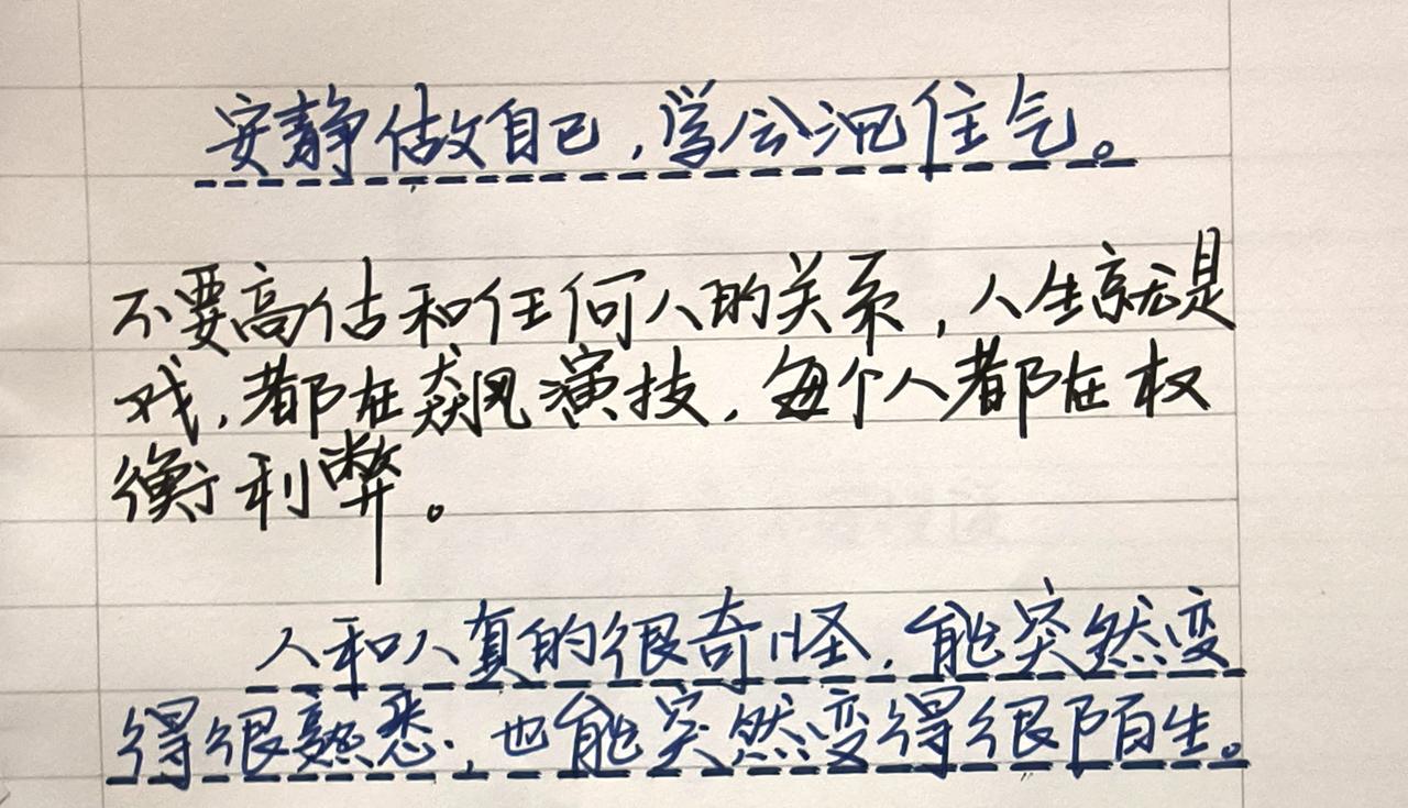 感受到了文字的力量 治愈系文字 手写文字 人生感悟 见字如面中感受文字力量