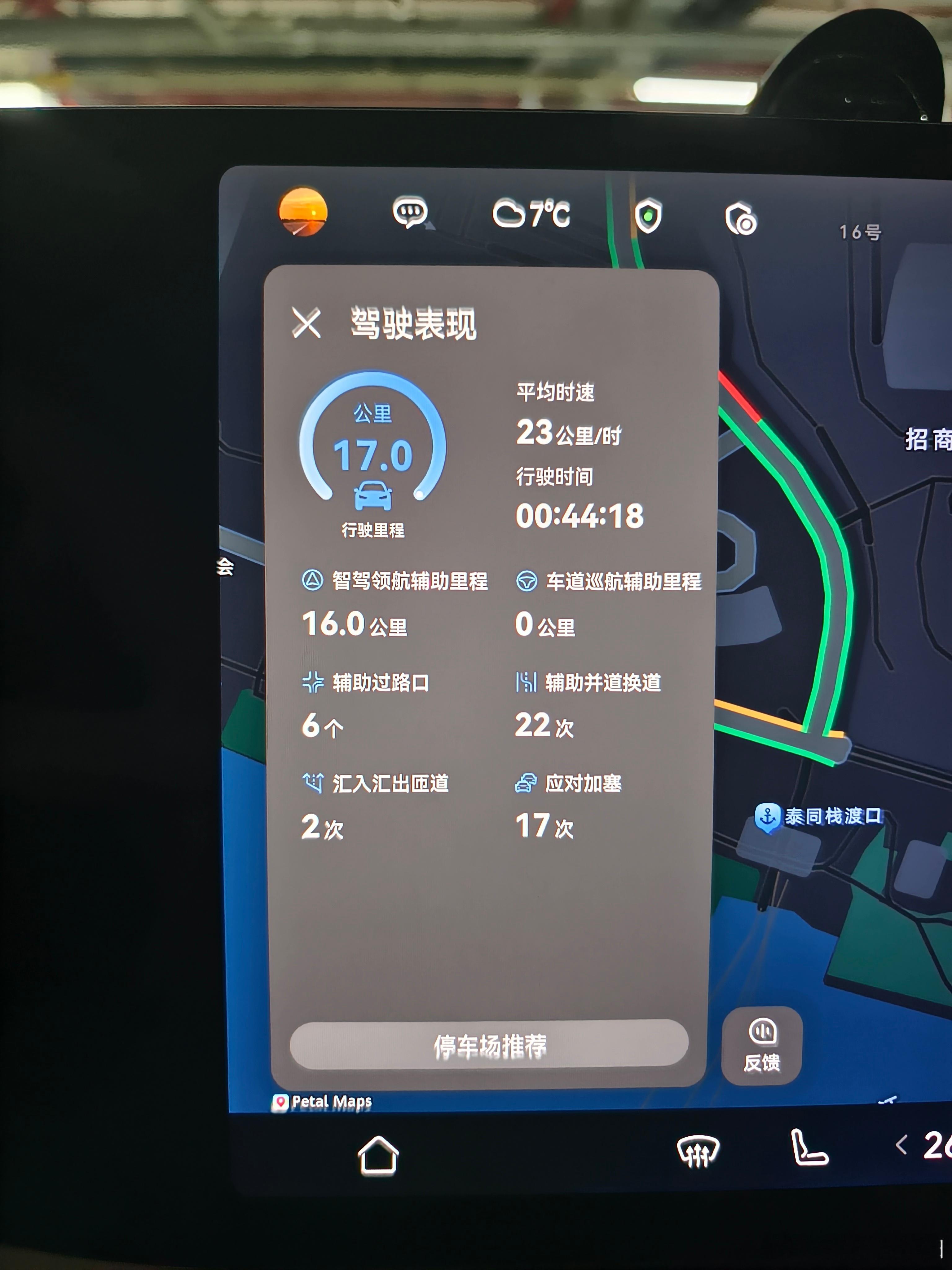 还没开上 ADS 4.1，但是 4.0.2 的表现已经很强了。找路又快又准，加塞