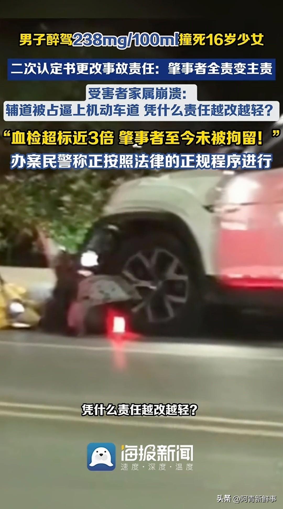 河南濮阳，男子醉驾撞上三名未成年人骑的电动车，16岁女孩抢救3天死亡。血检酒精浓
