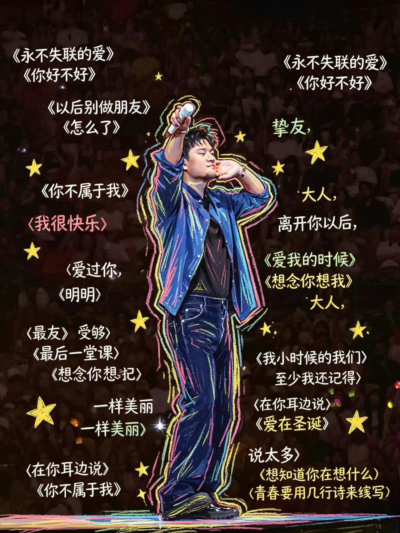 周兴哲 永不失联的爱歌手2026发布会彩排，周兴哲一开口就是《永不失联的爱》🥺