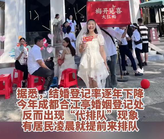 #成都人在玩一种很新的结婚方式#果然是我孤陋寡闻了 ​​​
