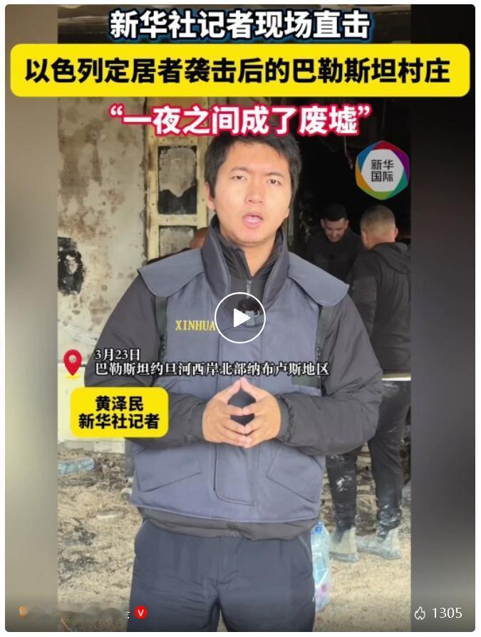 6月11日，据美国媒体报道，昨天，联合国相关调查报告发布指控以色列政府直接参与犹