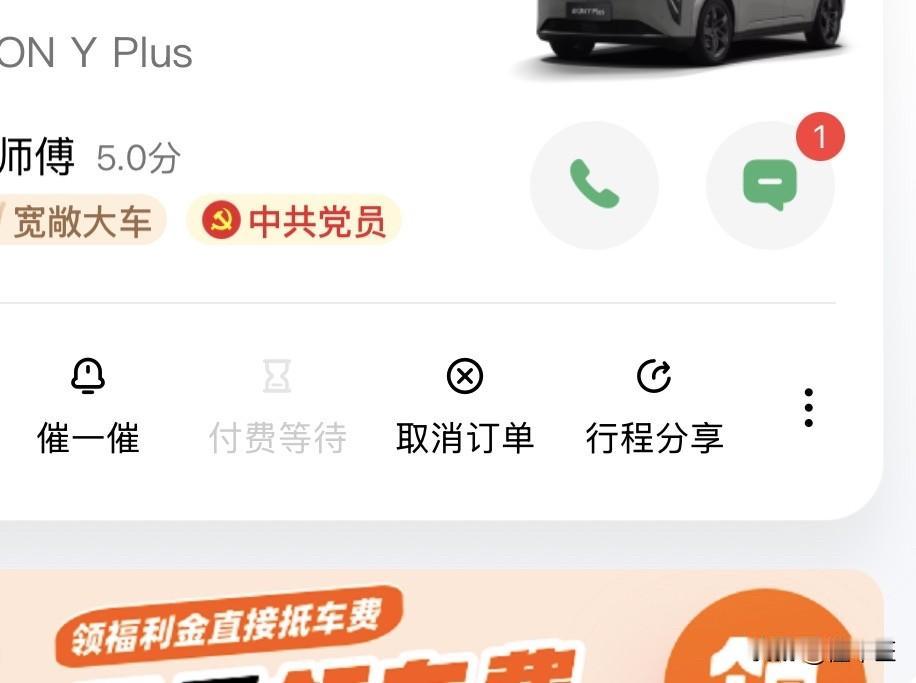 党员师傅，在一公司干了一辈子，羡慕，
这些年社会似乎在惩罚瞎折腾的，
上车很安静