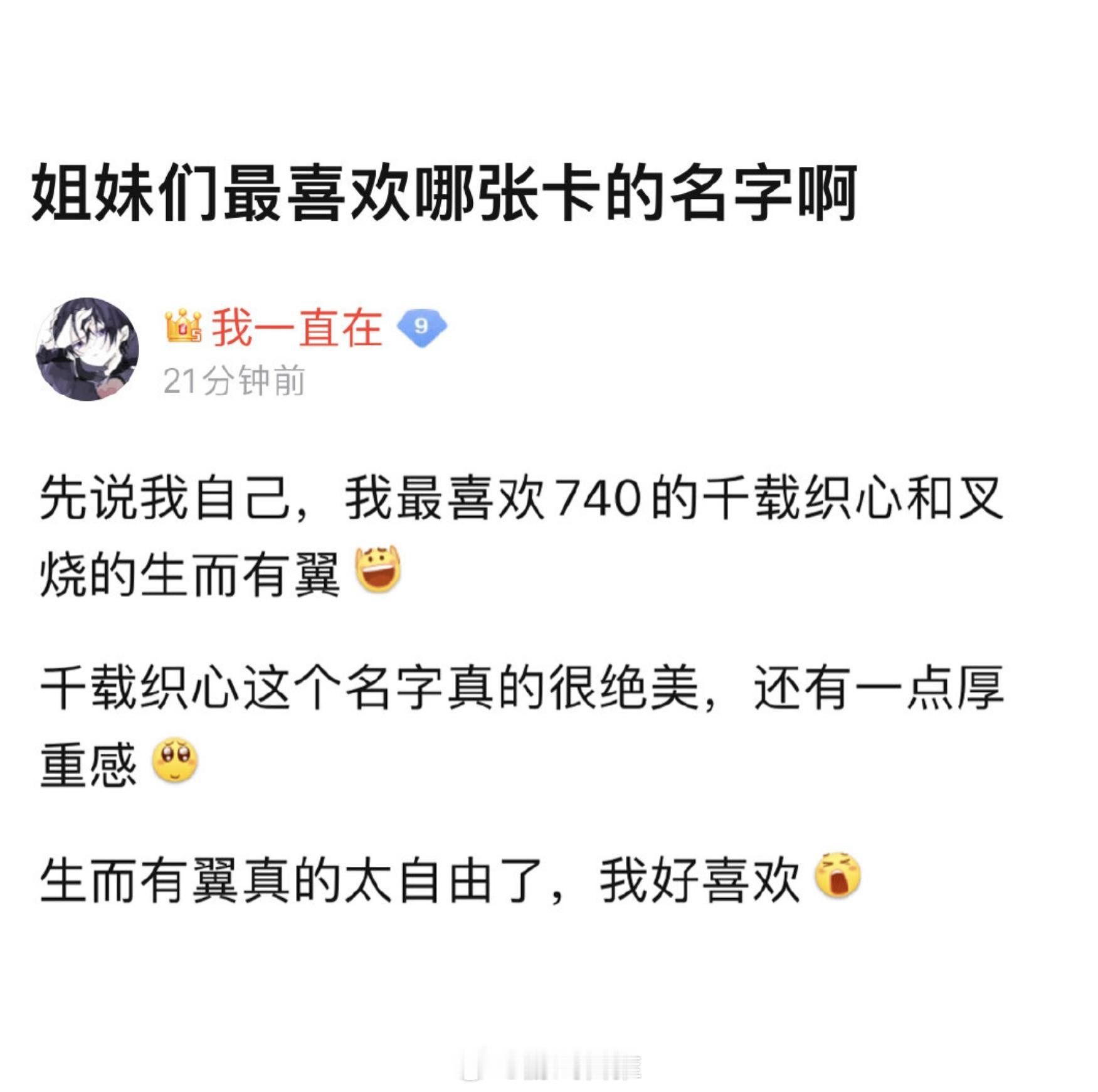 姐妹们最喜欢哪张卡的名字啊？#光与夜之恋# ​​​