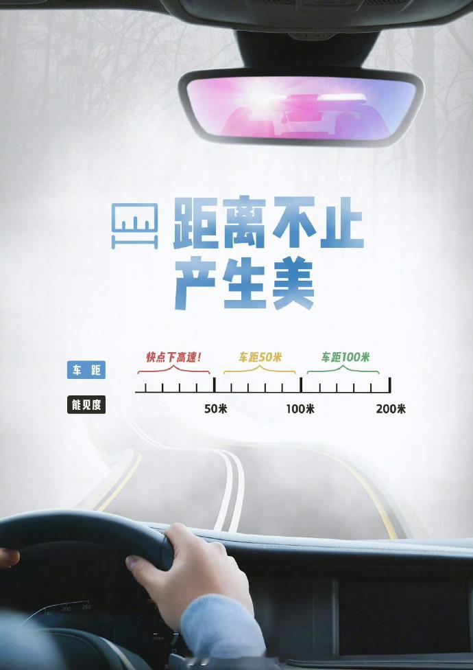 郑州交警提醒 【秋冬驾车遭遇雾天 ，请“雾”必小心！】秋冬来临，雾天多发。云遮雾
