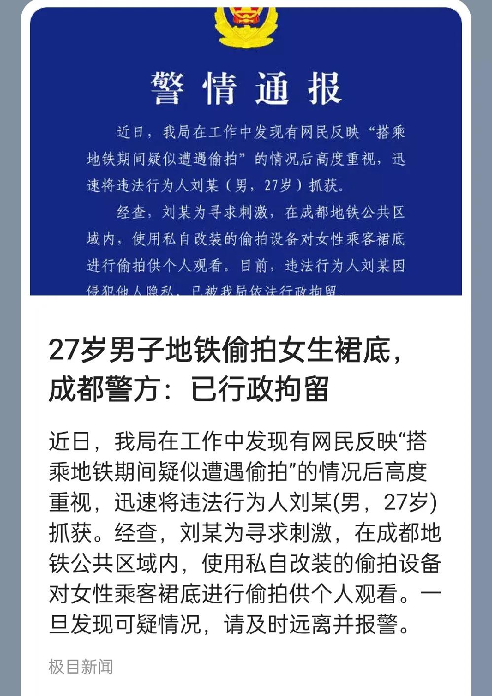地铁丢人事件被曝光啦！为了一己私欲，竟然乔装改扮，把摄像头装在鞋子上偷拍女性裙底
