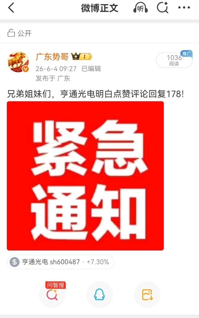 早盘分享的亨通光电直接拉升大涨7.84%，精准踩中主力节奏，提前布局的家人全线收