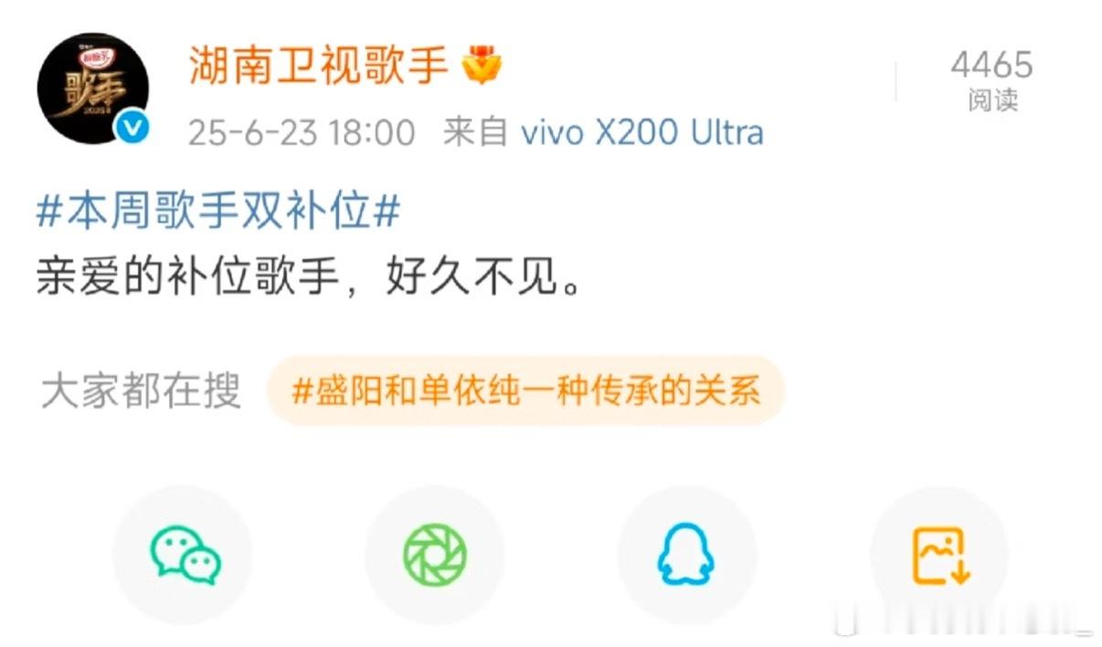 歌手第七期补位官宣——双补位期待一下吧 歌手2025｜ ​​​