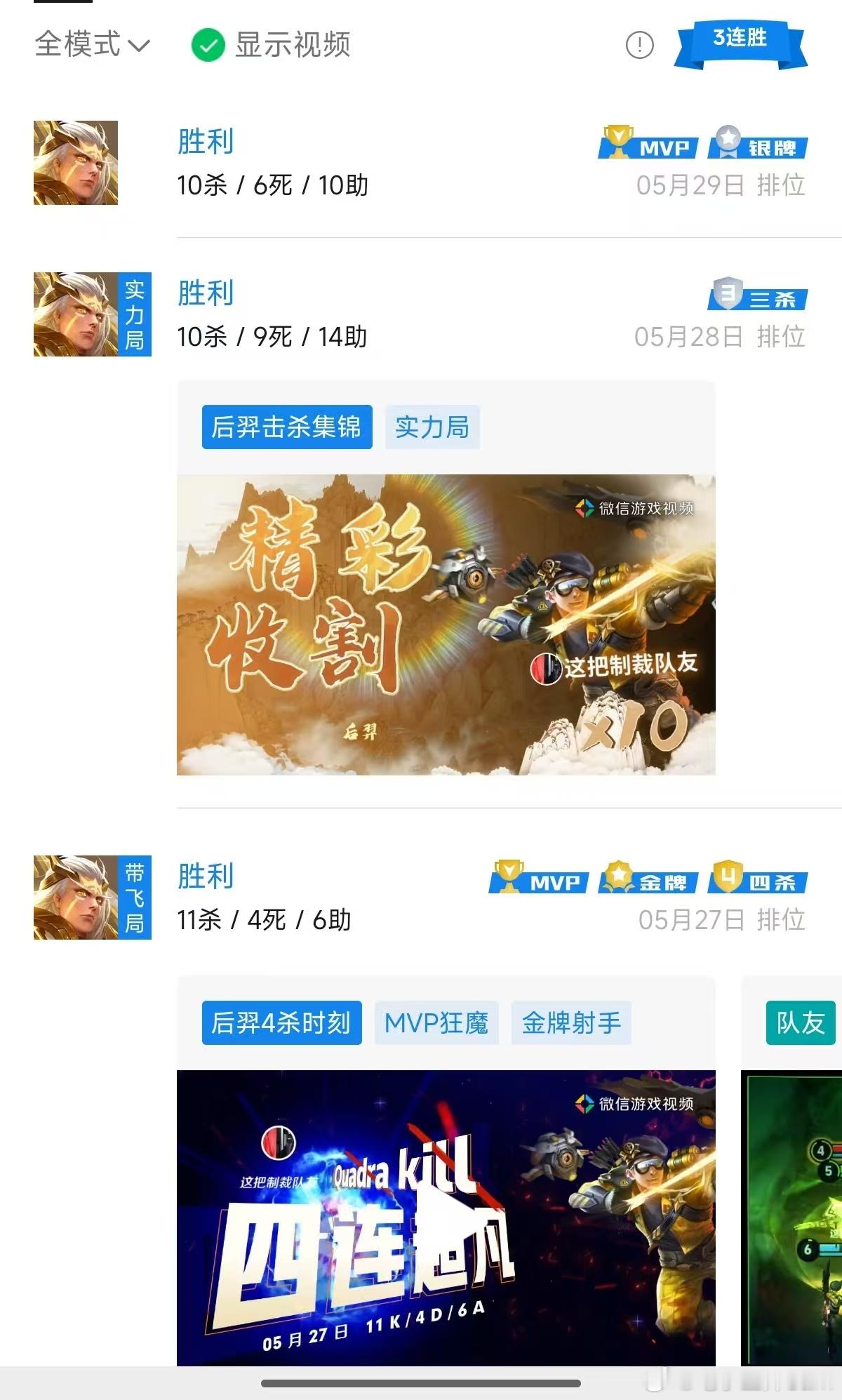玩游戏，关键是要克制！今天用的是vivo X200S……王者荣耀[超话] ​​​