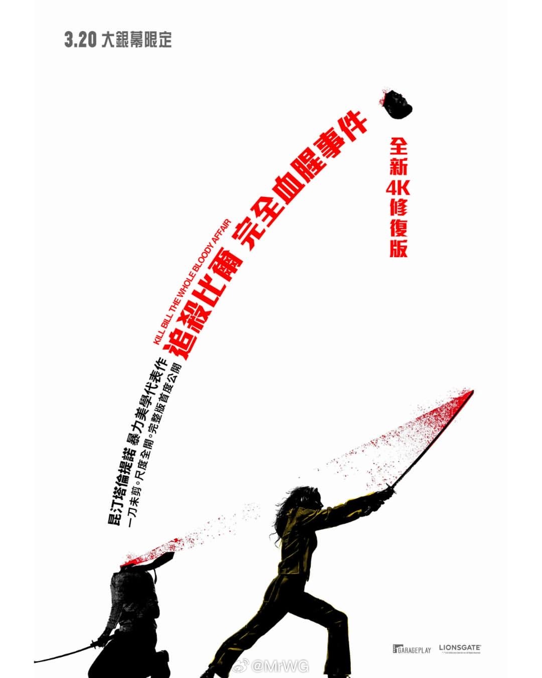 电影影讯 全新4K修复，一刀未剪完整版！昆汀·塔伦蒂诺昆汀·塔伦蒂诺 导演【杀死