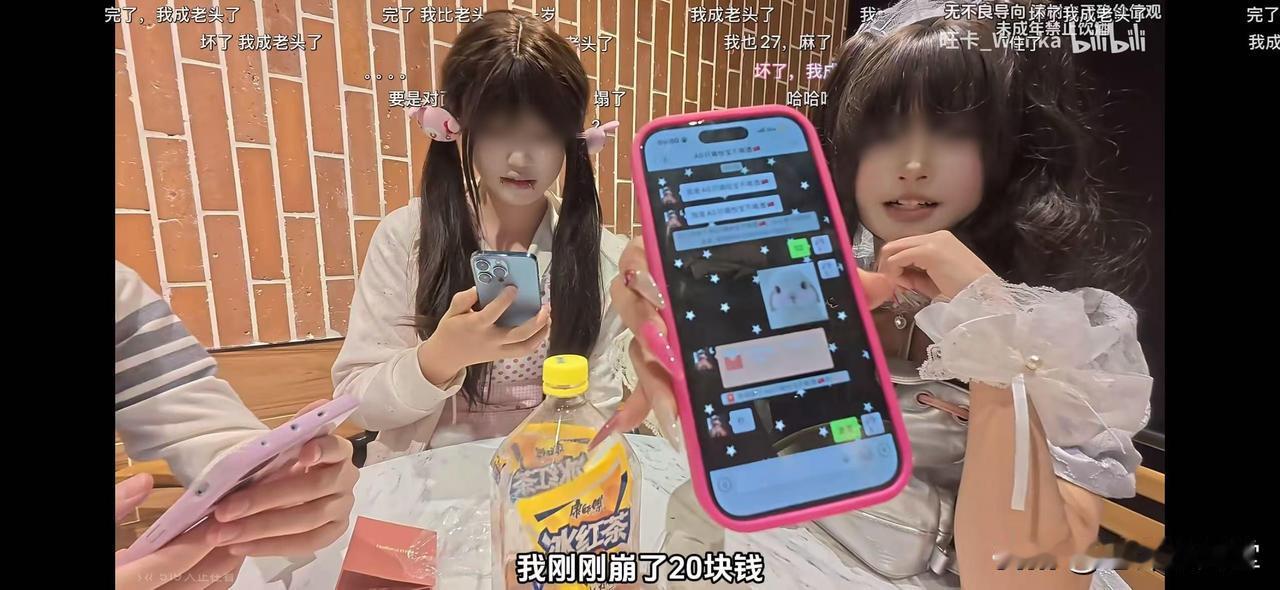 花200元买一月陪聊！“崩老头”到底是什么新陷阱？
 
花近200元换一个月微信