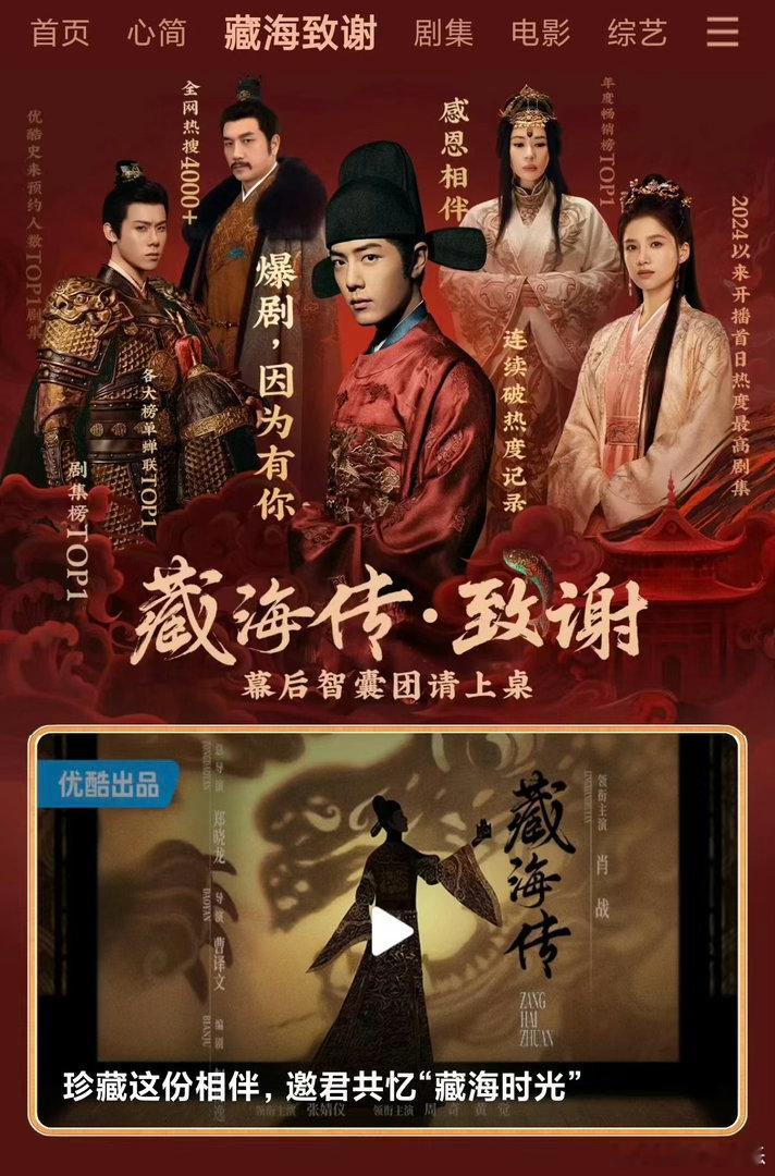 肖战藏海十年没有白走的路肖战[超话] 一曲《十年》瞬间拉回藏海的回忆，优酷当初给