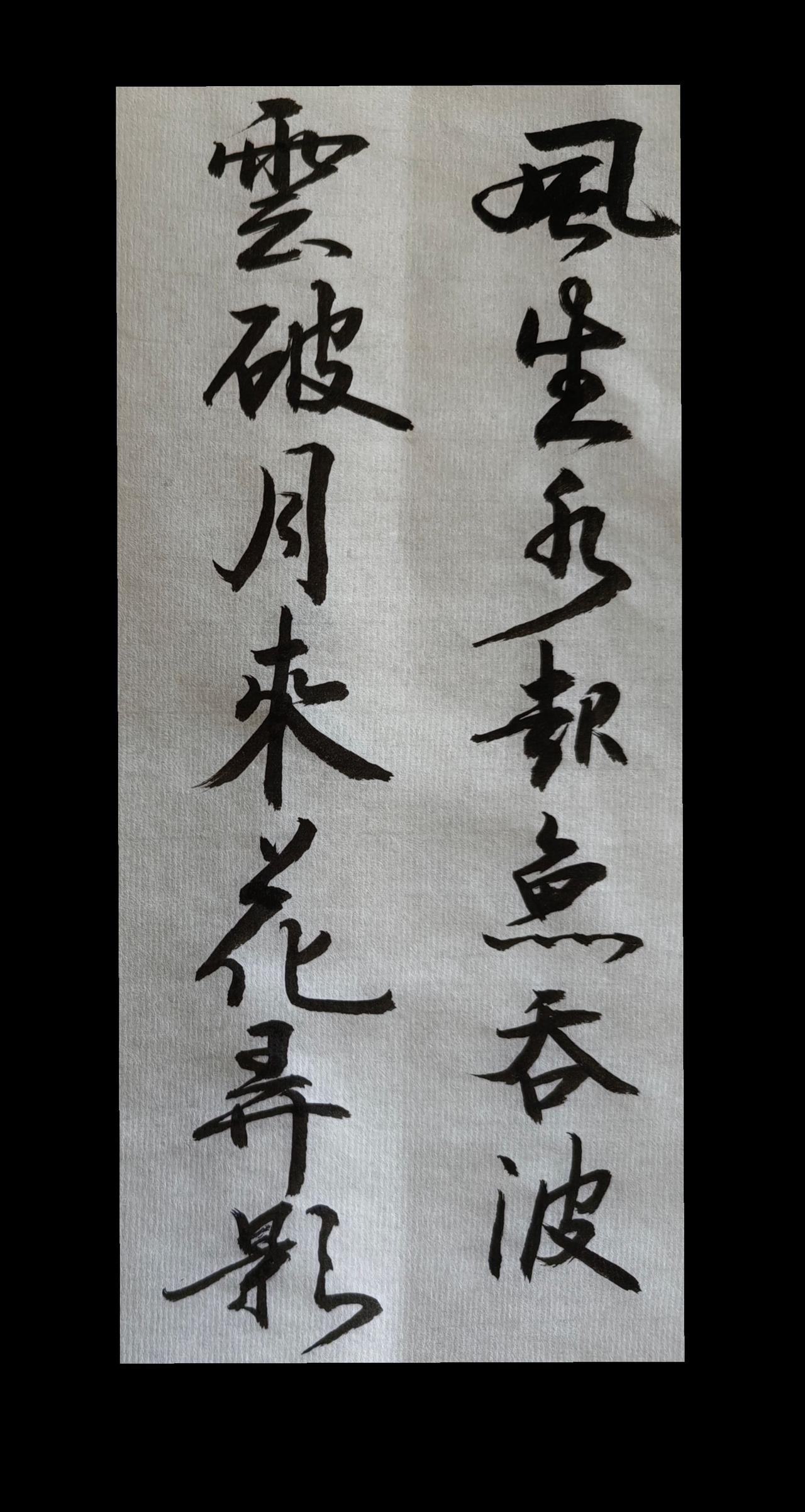 创作灵感