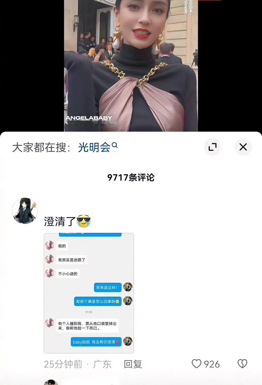 [彩虹]真的太为难baby的粉丝了，咱就是说真的有人相信这个解释吗？[泪奔]
[