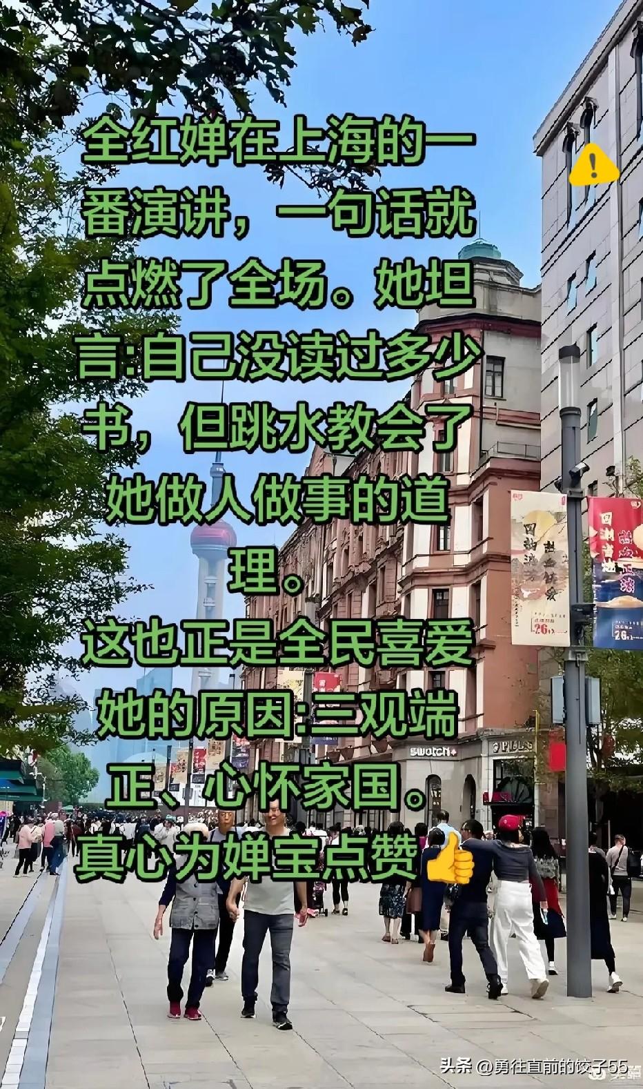 全红婵这次在上海演讲，别看小丫头平时不爱多说话，一张嘴就把全场点着了🔥 她大大
