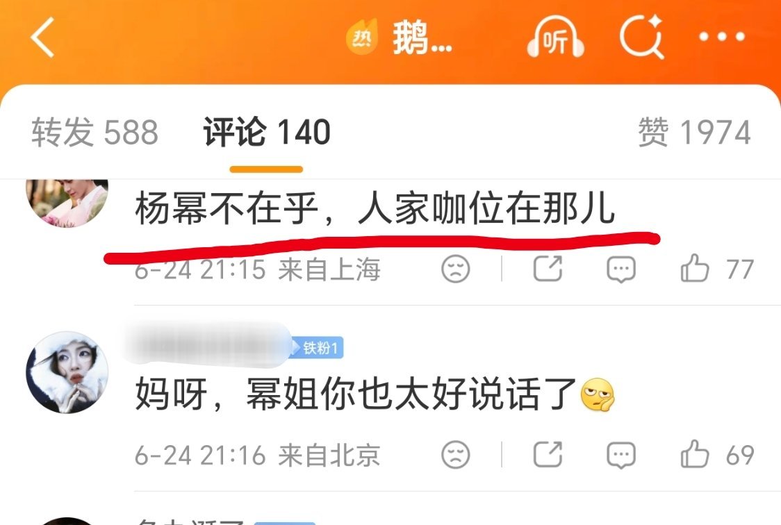 花生那条评论区，经典话术重现江湖 