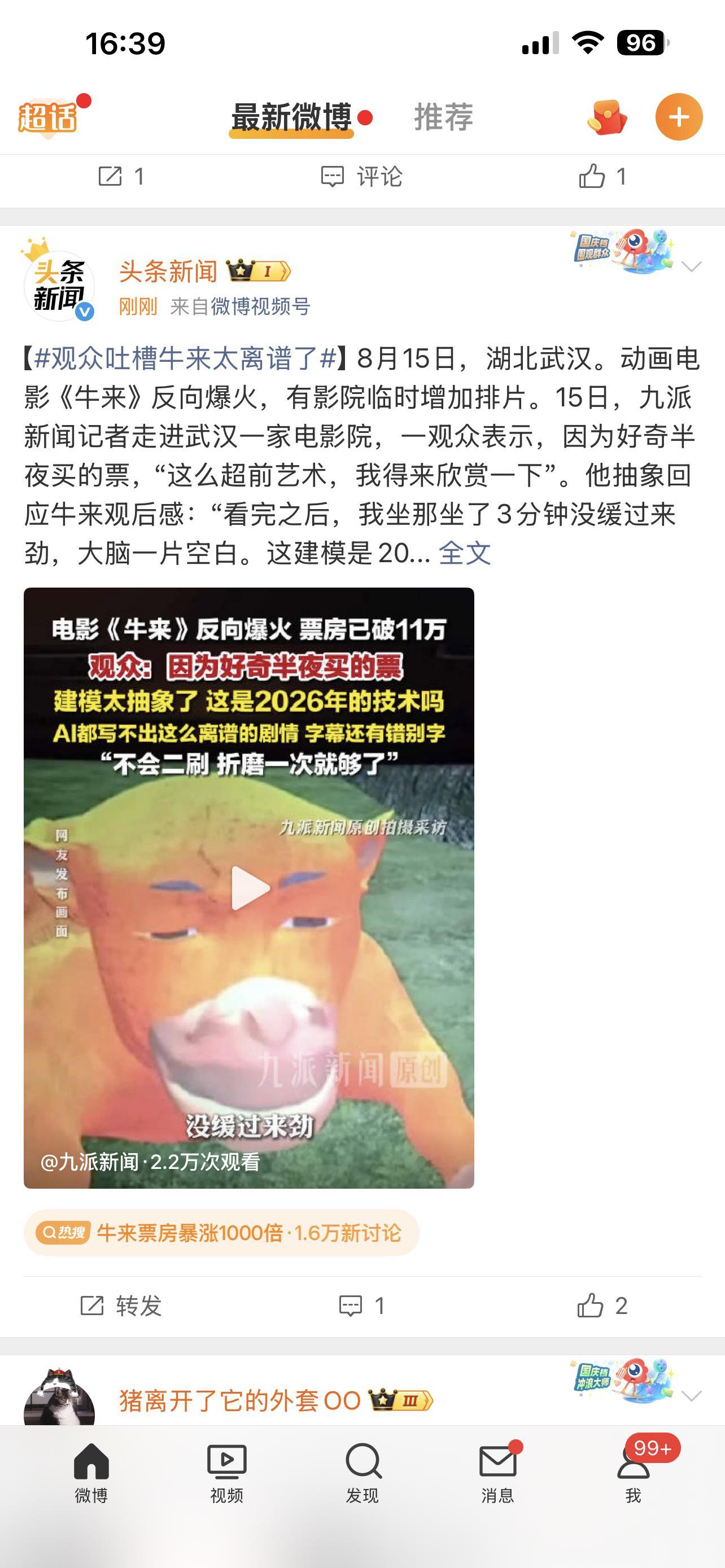 你就说时不时刷到这么个画面恶不恶心吧，简直视觉污染 