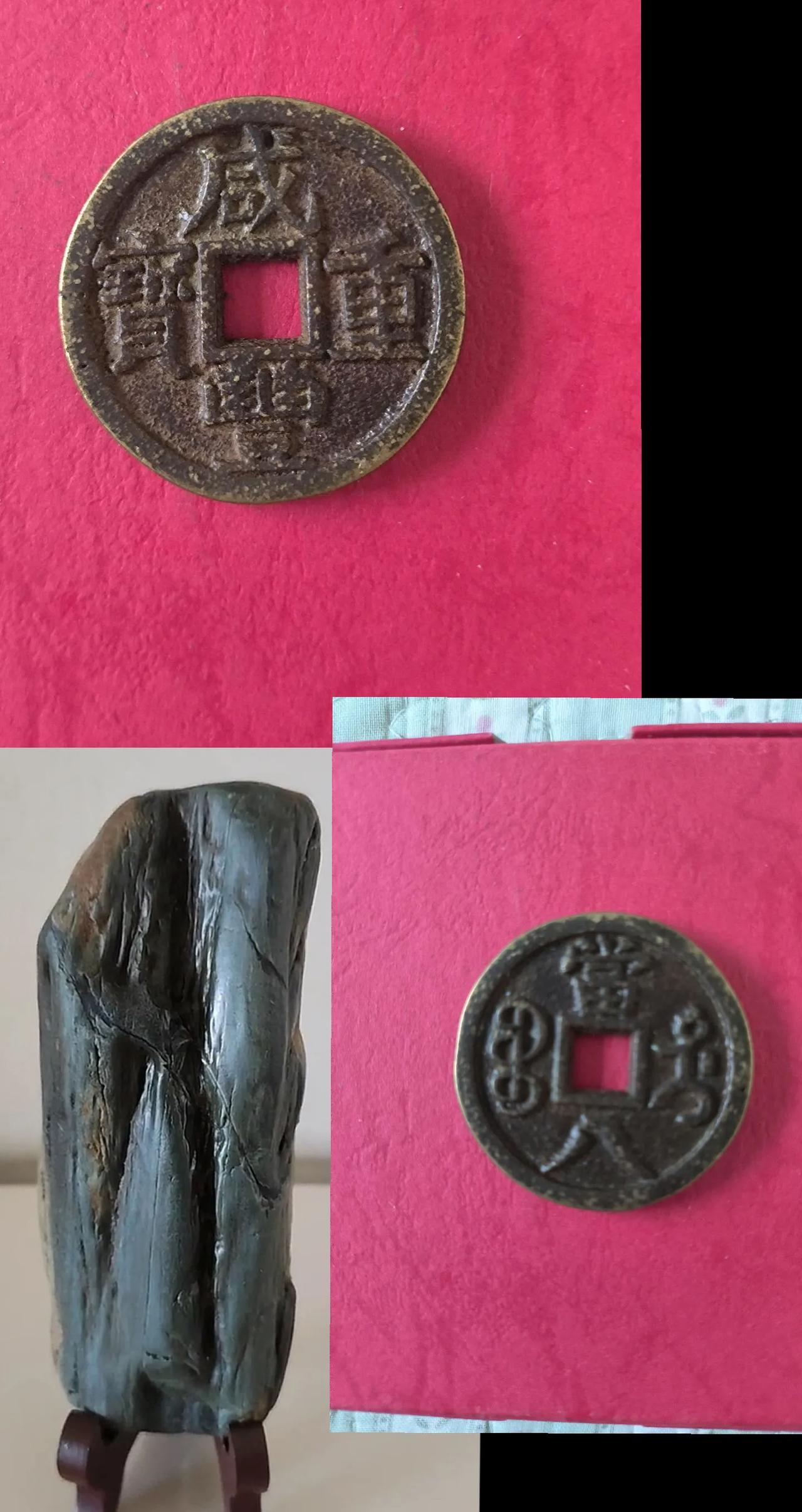 咸丰