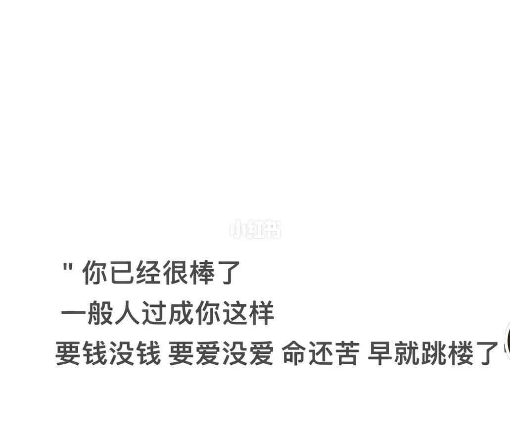 记得要勇敢 清醒