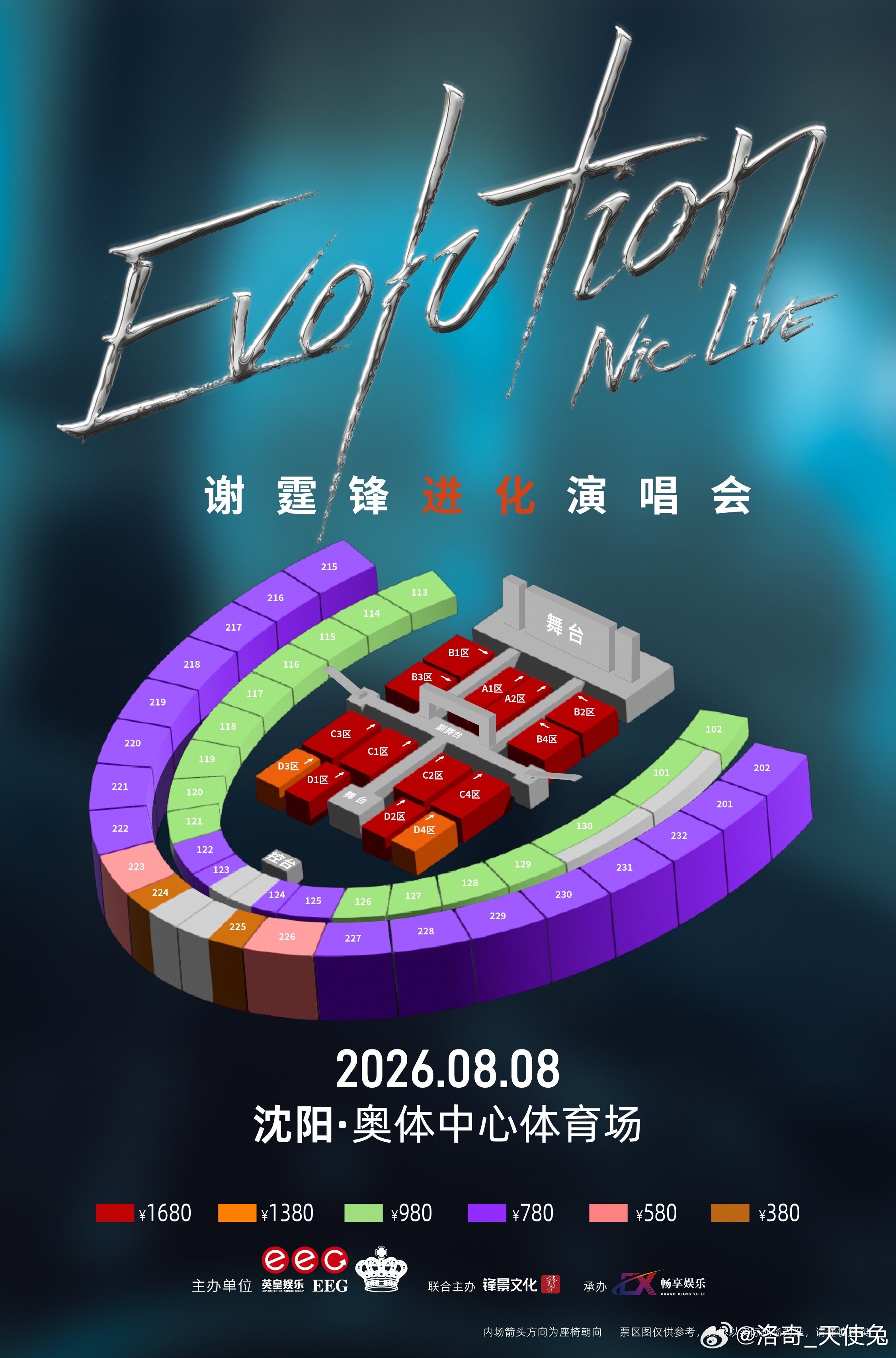 谢霆锋谢霆锋 谢霆锋进化演唱会-沈阳站座位图cr：大🌾谢霆锋进化演唱会evol
