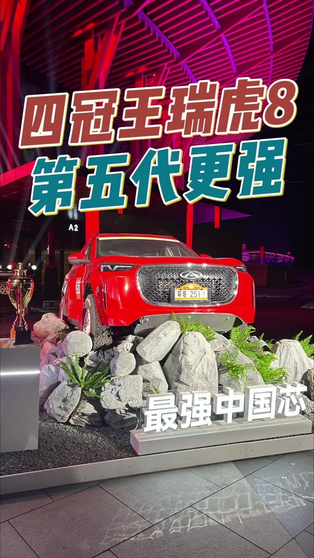 五代瑞虎8凭什么敢叫板新能源车？1️⃣超长轴距：2825mm轴距直接超越瑞虎9，