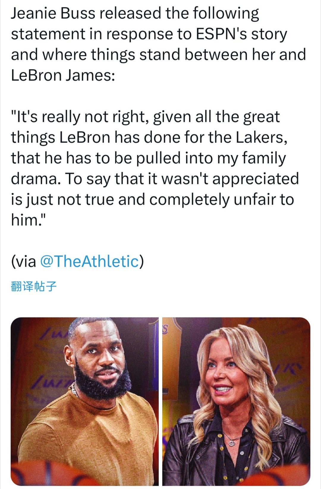 珍妮巴斯驳斥对詹姆斯不满传闻珍妮-巴斯就ESPN的报道以及她与詹姆斯之间的现状作