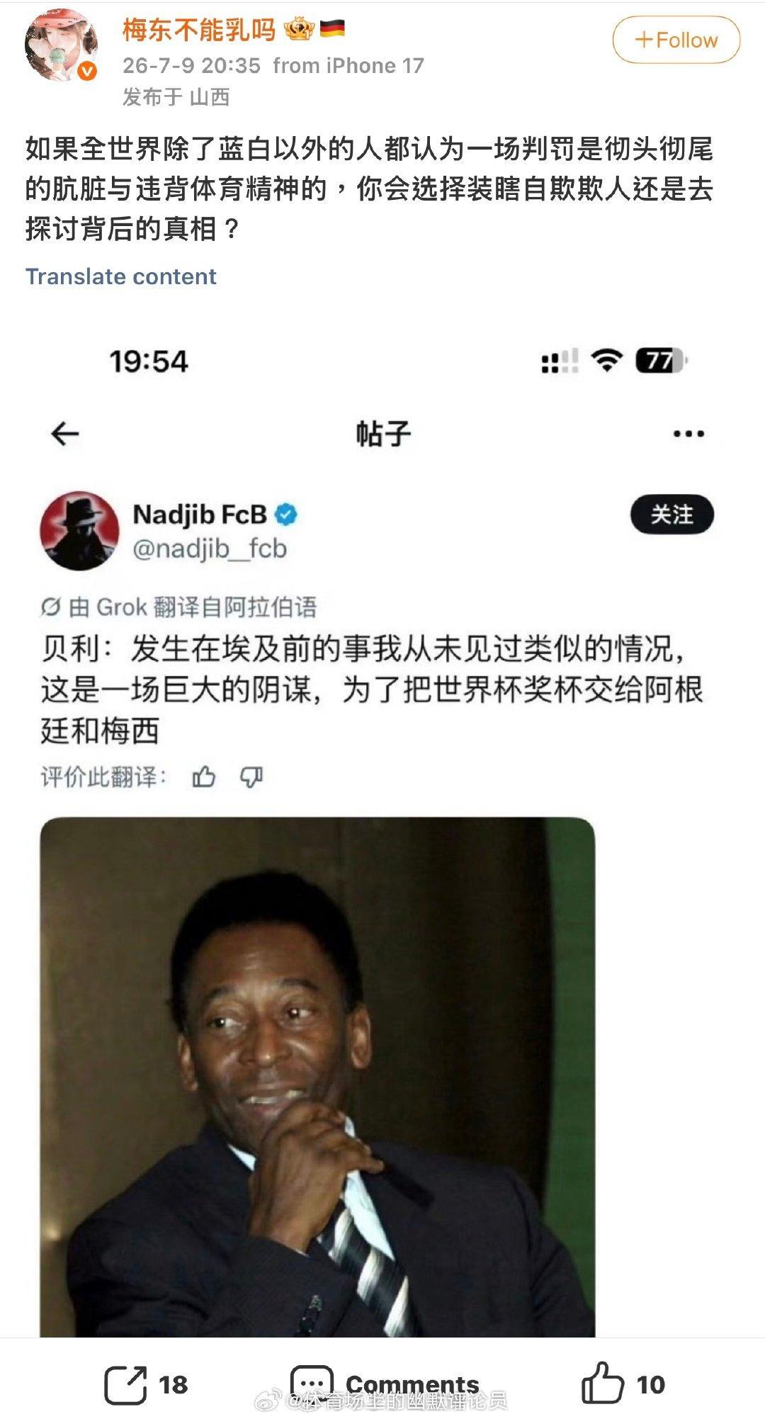 你下去问的？ （
