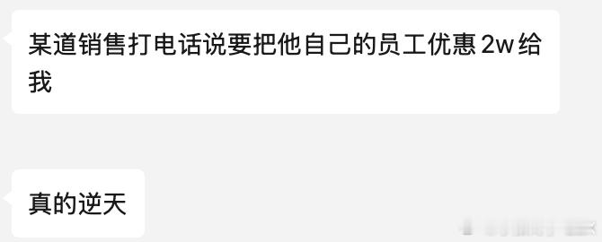 现在卖车这么拼嘛？14万的租电价格员工折扣给用户也就是12万多，和车商的准新车价