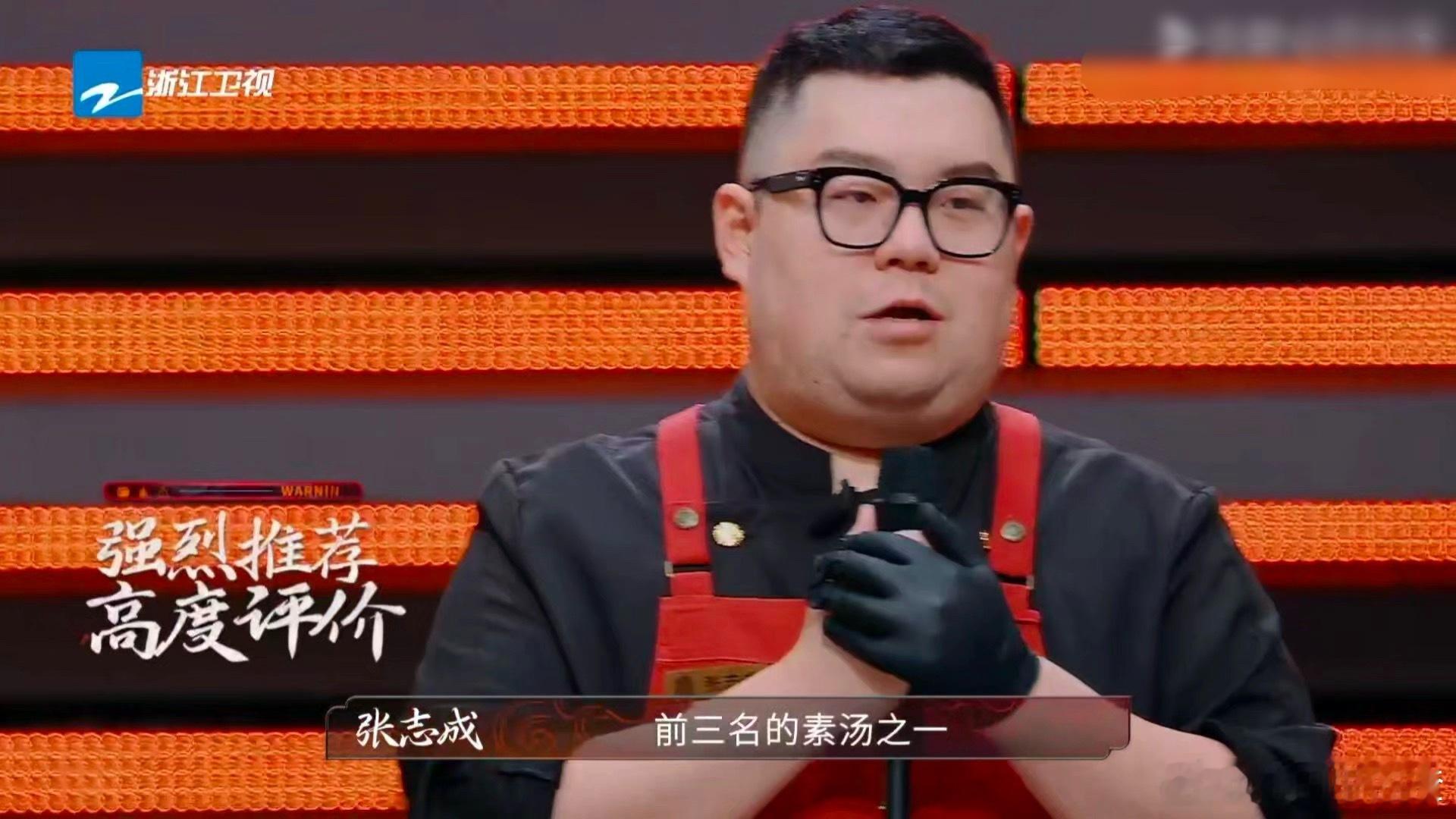 大厨一句话安利菜品直接爆单 《炙热游戏：百厨大战》的神仙安利！张志成推荐“贺兰浮