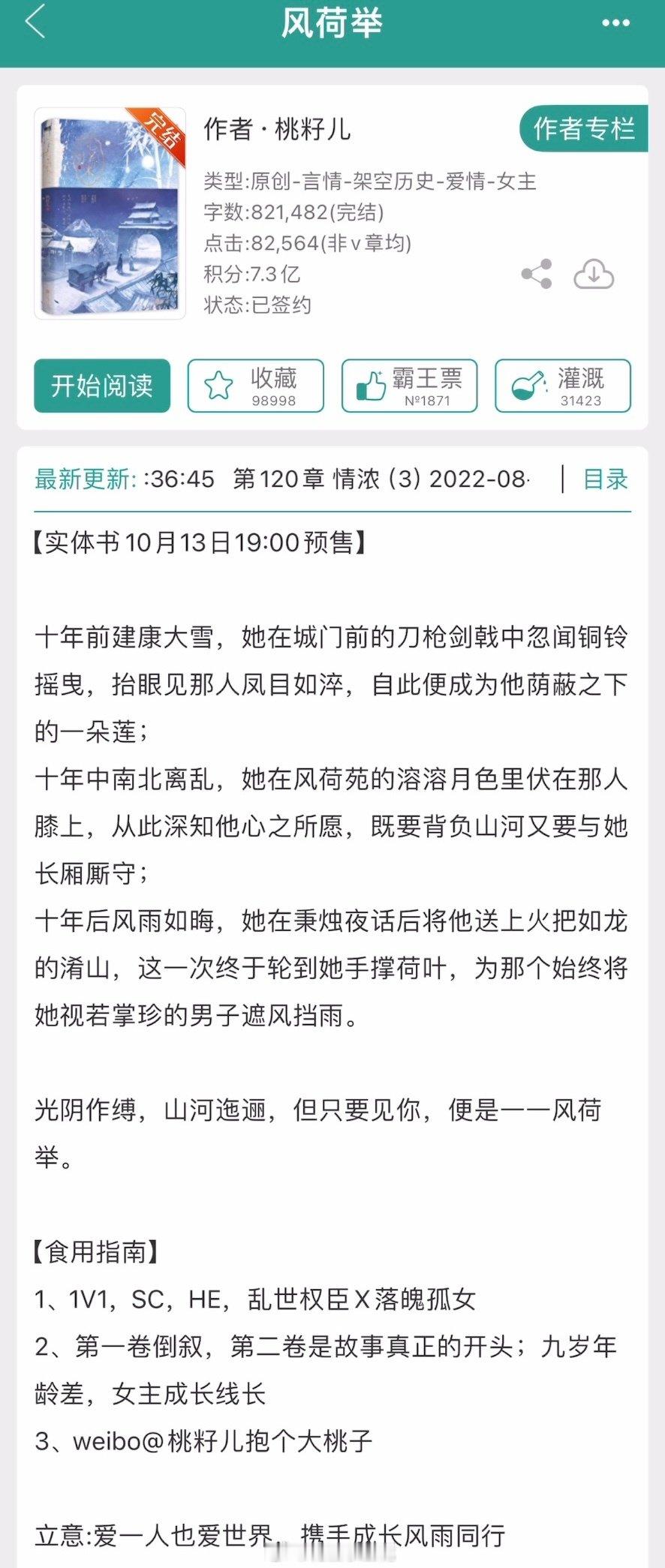 据悉，由獭獭文化制作的新剧将于明年开拍，目前暂定由 95 生和 00 花担纲主演