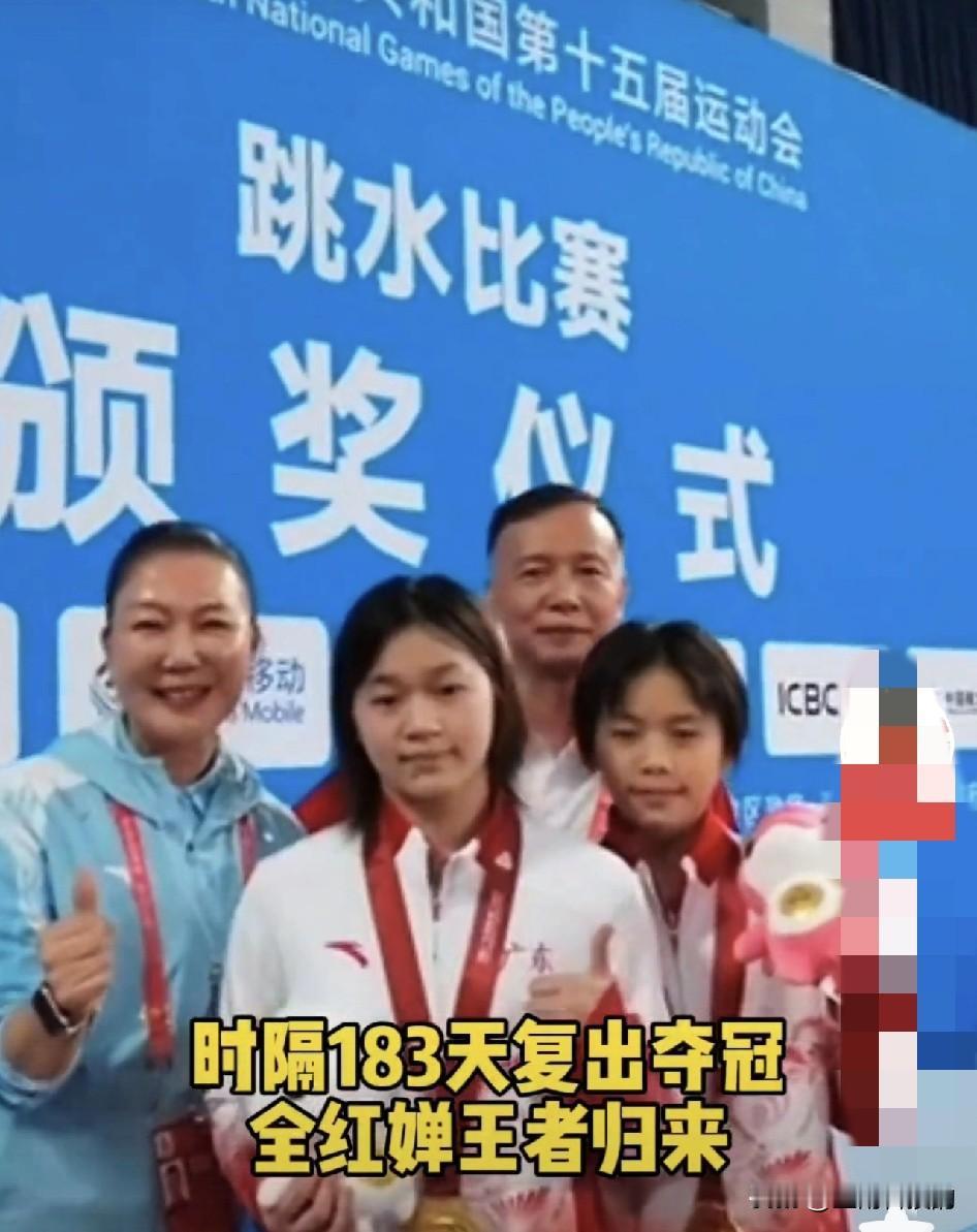 那个爱笑的小姑娘回来啦！全红婵养好伤重新站上十米台，和搭档王伟莹一起为广东队拿下