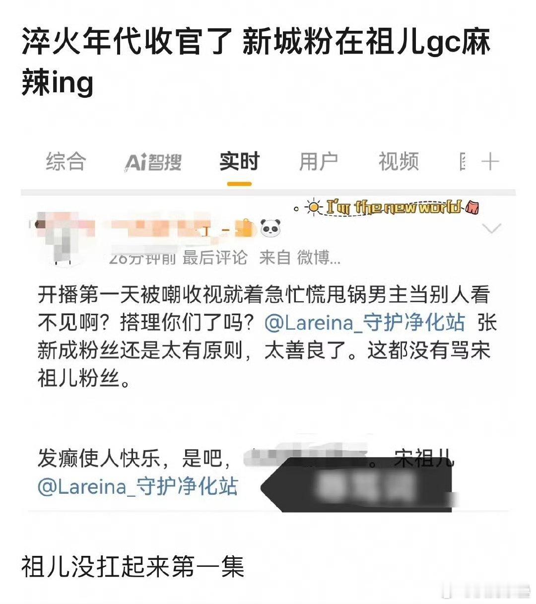 笑得宋祖儿不是据说好多集才出场吗？ ​​​