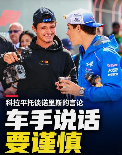 阿根廷F1车手宣布退网科拉平托宣布退网 说到底，赛道上的碰撞、车队的策略分歧，应