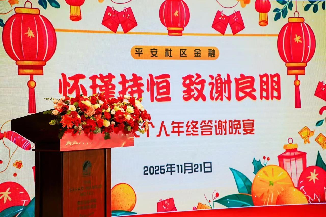 『个人年终答谢晚宴』
​怀瑾持恒 致谢良朋💙
​
由衷​感谢所有到场客户的支持