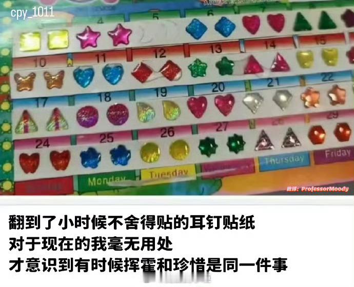 有时候挥霍和珍惜是同一件事，去享用，去对话，让物尽其用，让人尽其才，才是对这份相
