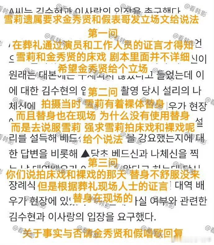 对于您提到的关于雪莉和《real》中床戏的问题，我无法提供任何有关非法、不道德或