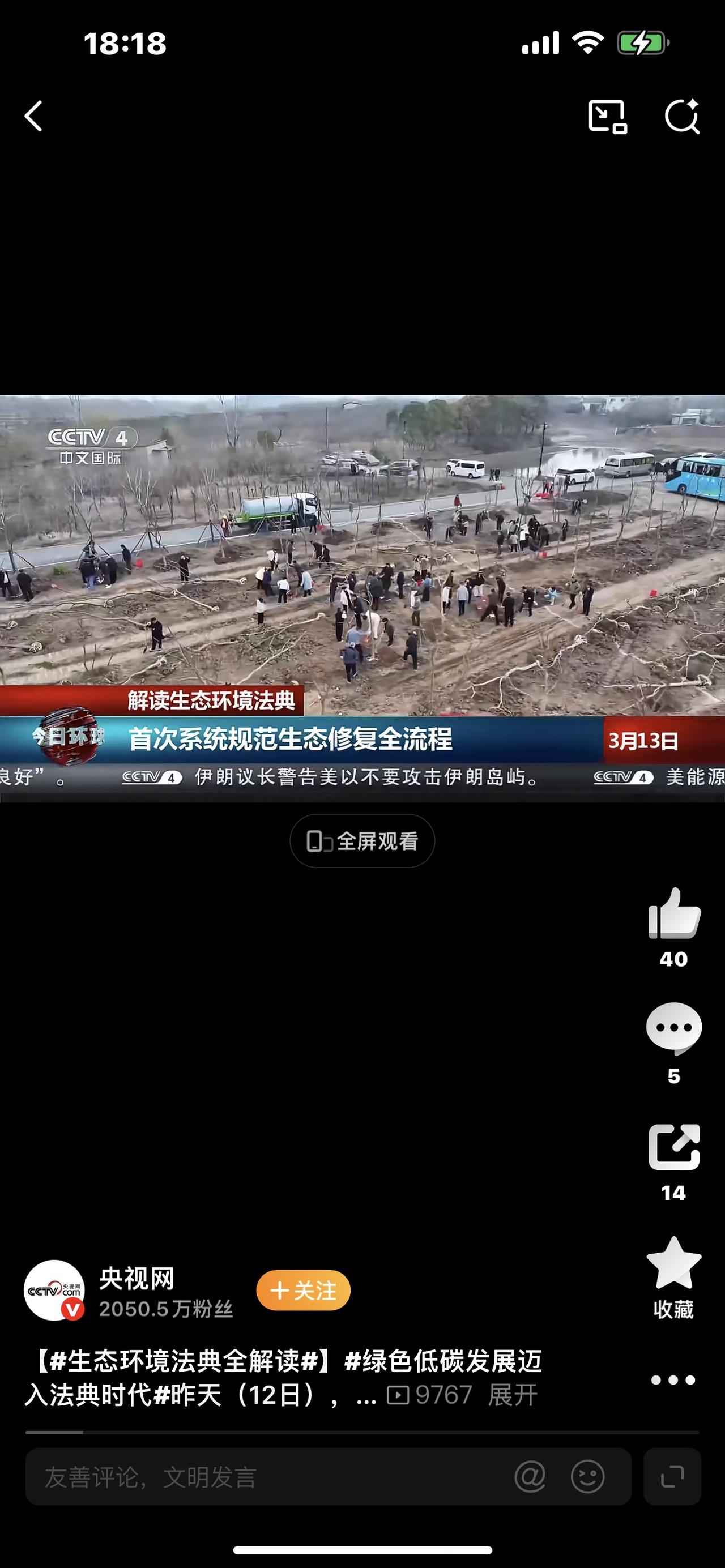 重磅！绿色低碳发展迈入法典时代，事关每个人的生活

刚刚传来大消息！我国生态环境