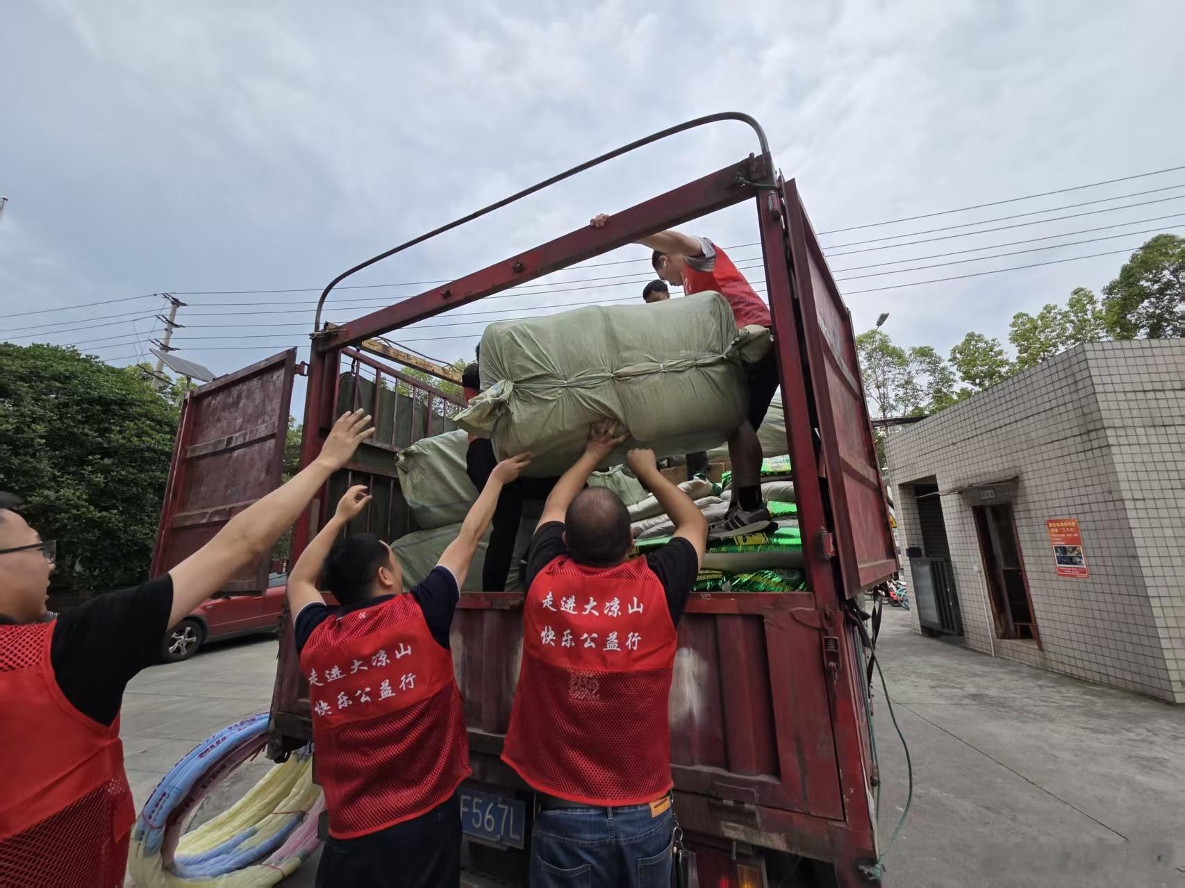 跟着一起关注凉山，折叠的土地也能开出花来，公益路上每一步都算数❤️周密爱心公益爱