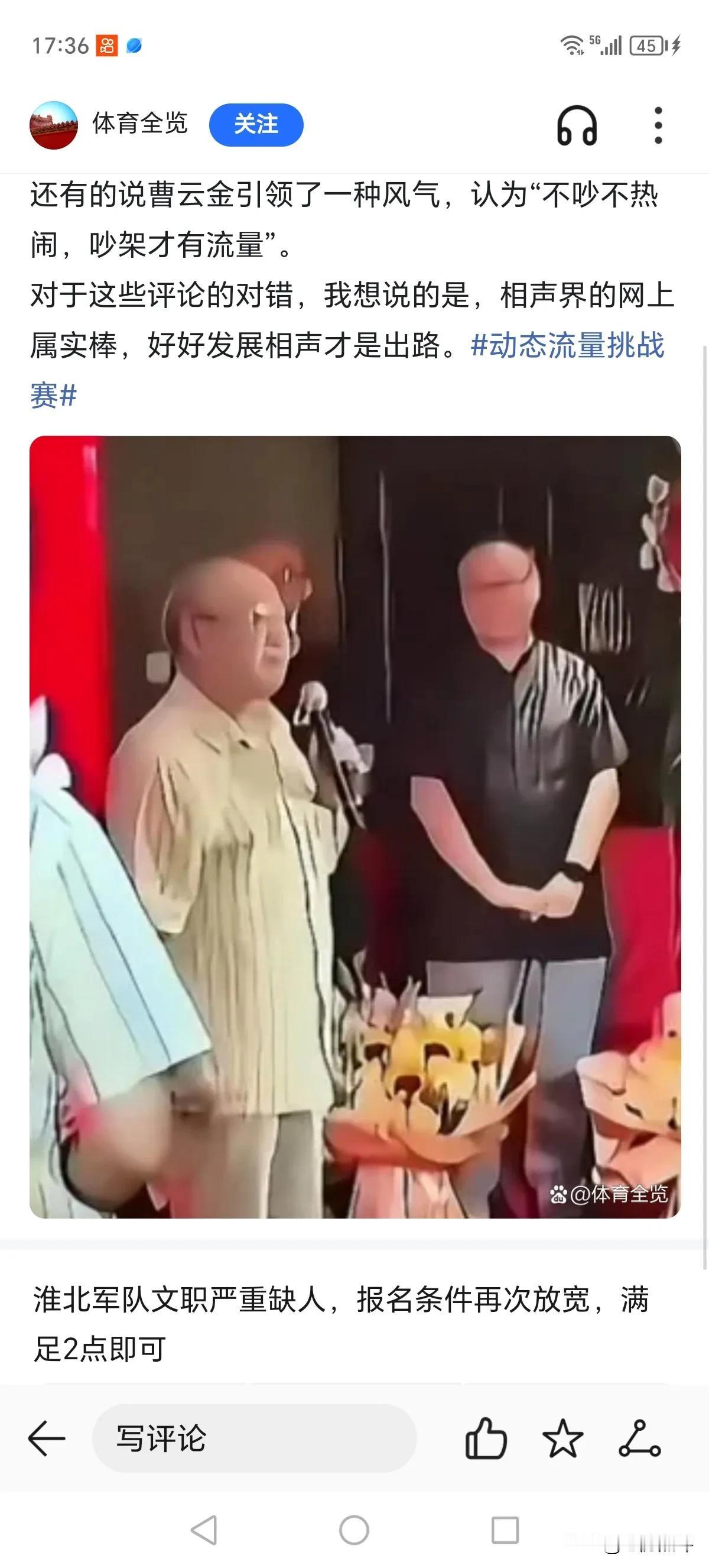 七月风波引来的热闹还在网上继续发酵。
网上相声老演员魏文亮在聚会中突然发声的一则