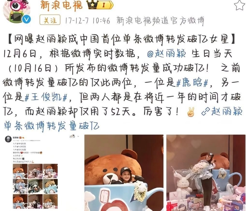 17年的赵丽颖和丽粉有多牛 