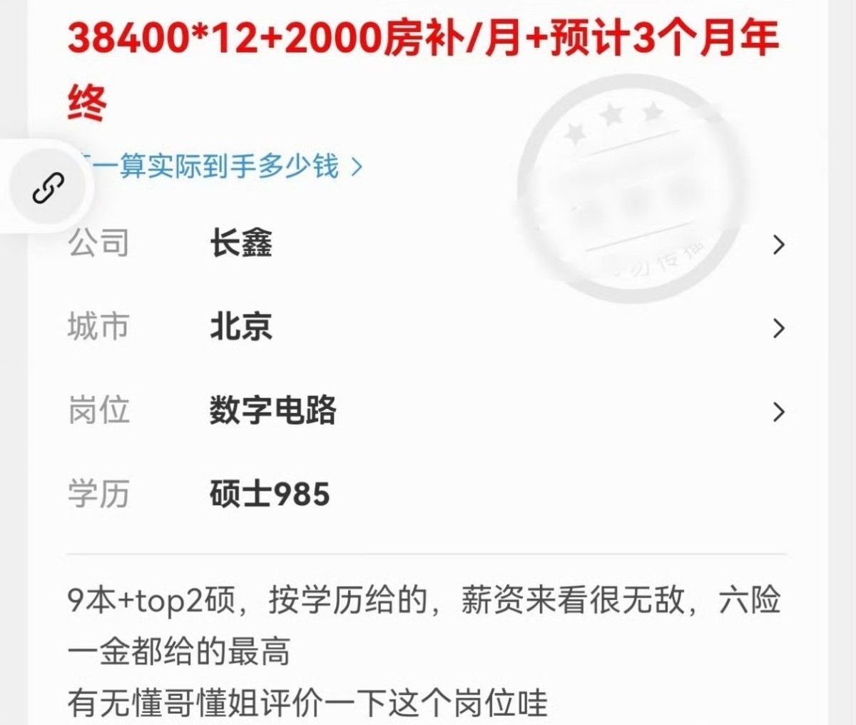 长鑫存储存储高涨，长鑫真豪啊！ ​​​